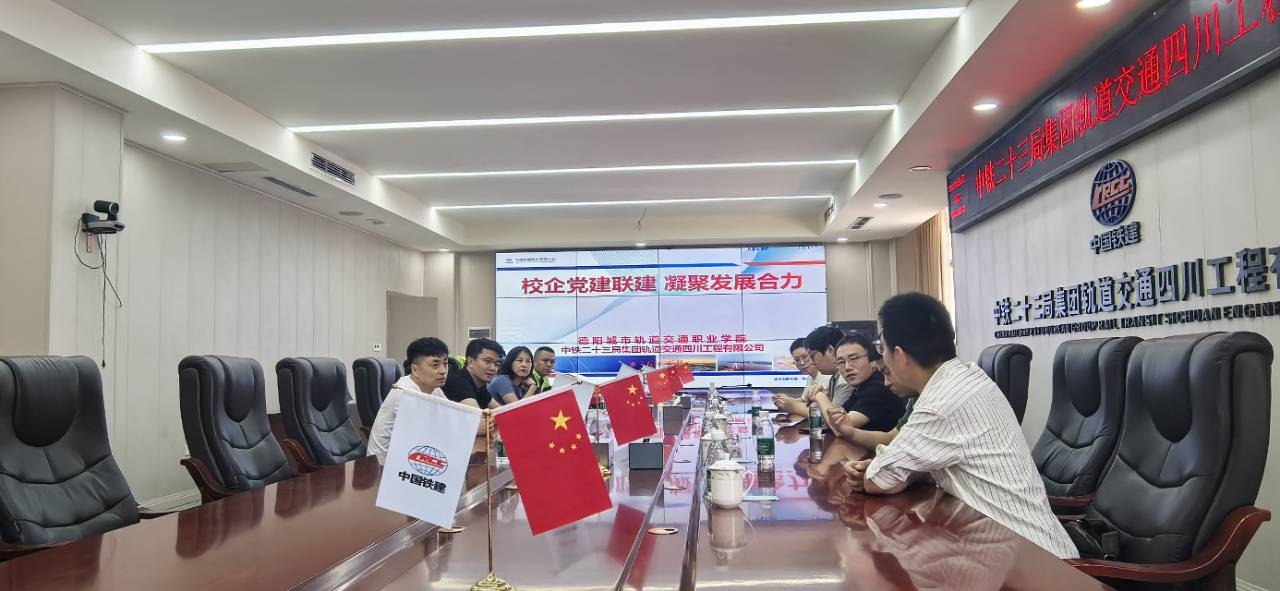 德陽城市軌道交通職業學院2025年職業教育活動周