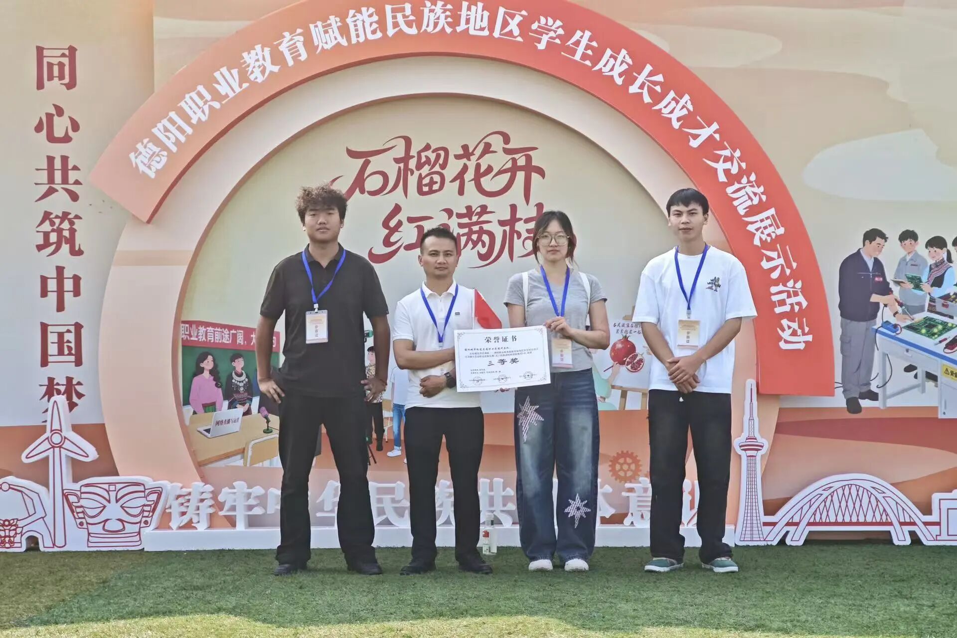 技能筑夢 翱翔低空 | 我校學(xué)子在德陽市無人機(jī)裝調(diào)檢修技能賽中榮獲三等獎