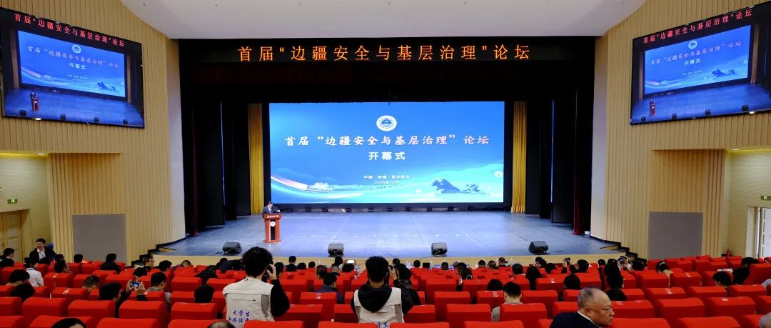 喜報(bào) | 我校教師在首屆“邊疆安全與基層治理”論壇榮獲優(yōu)秀獎(jiǎng)