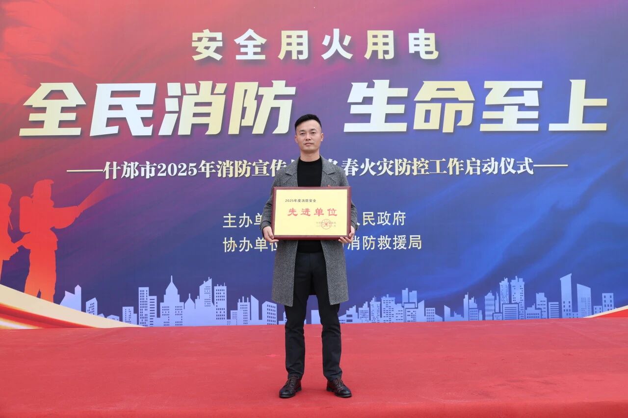 讓“平安”成為青春校園最亮的底色|創建“2025年度消防安全先進單位”紀實