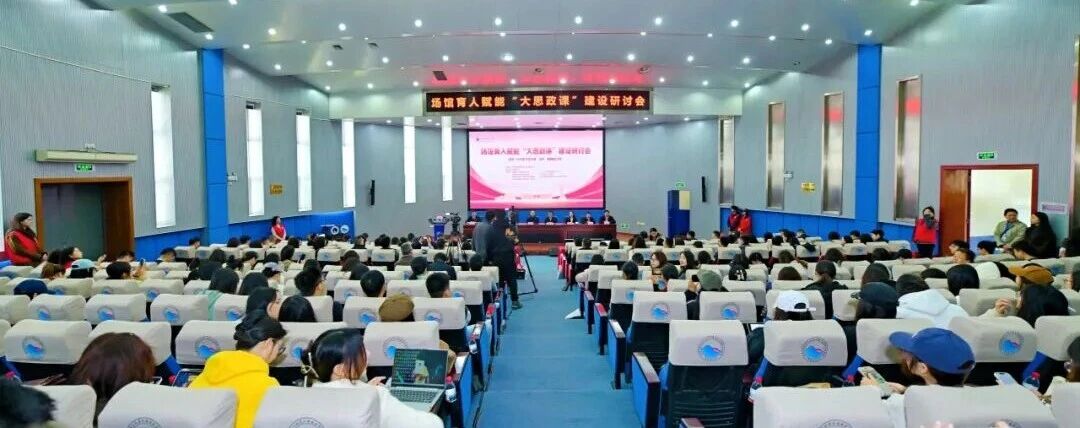 祝賀！我校教師在“場館育人賦能大思政課”建設研討會中榮獲二等獎