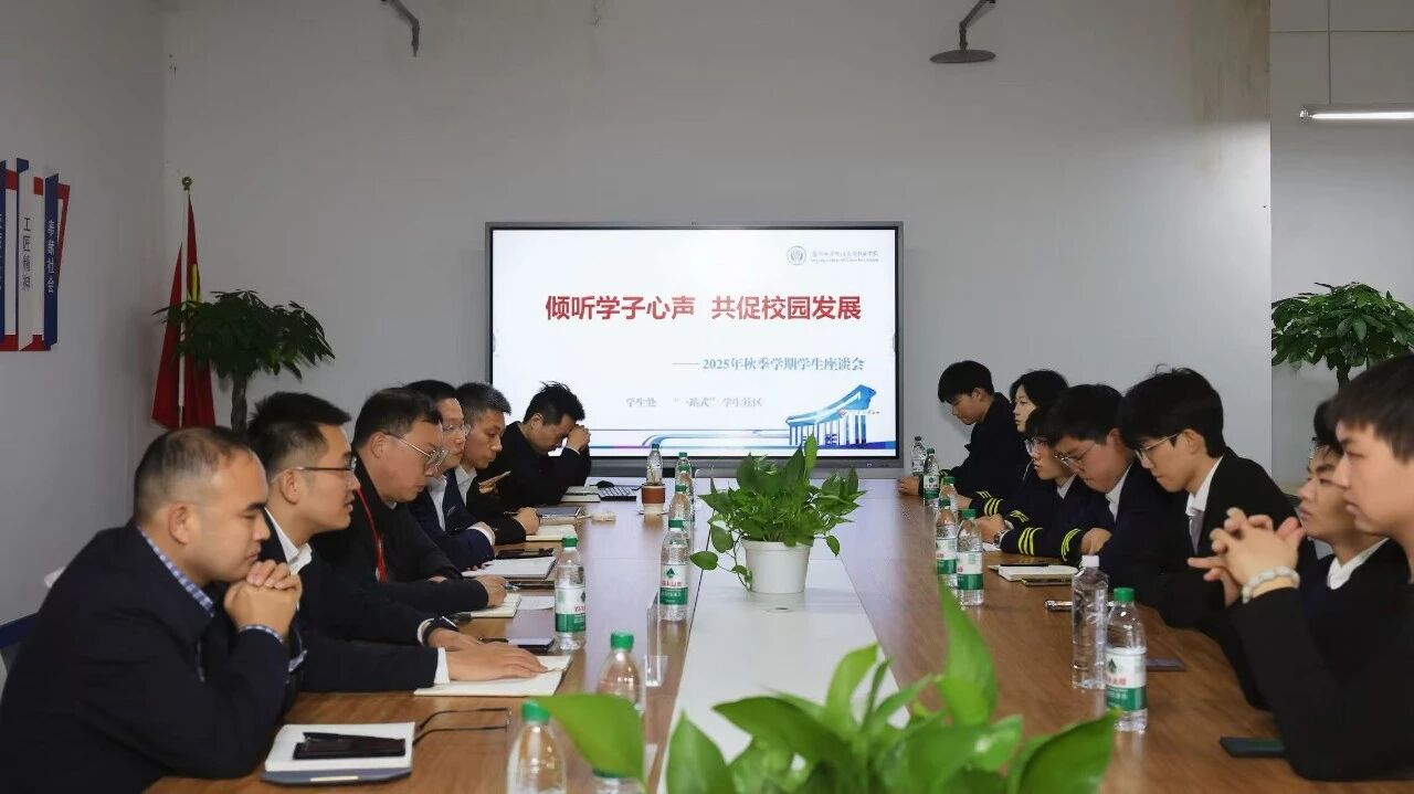 傾聽學子心聲，共促校園發展 | 我校“一站式”學生社區成功舉辦學生座談會