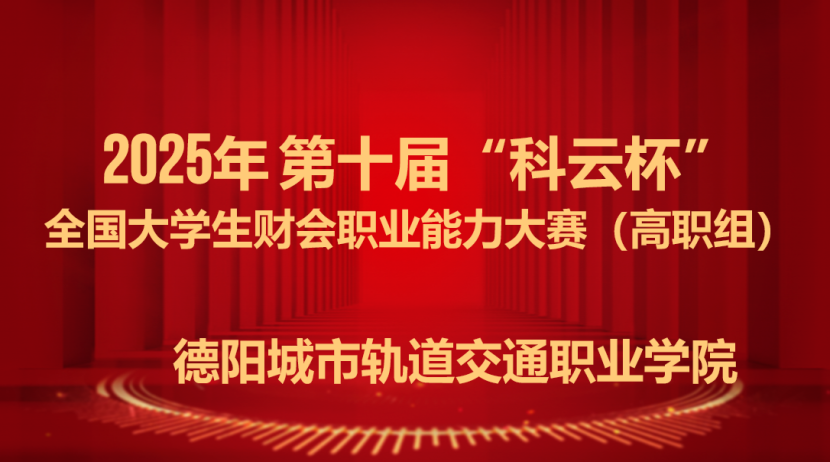 硬核實力！我校學子“科云杯”國賽初賽斬獲雙獎