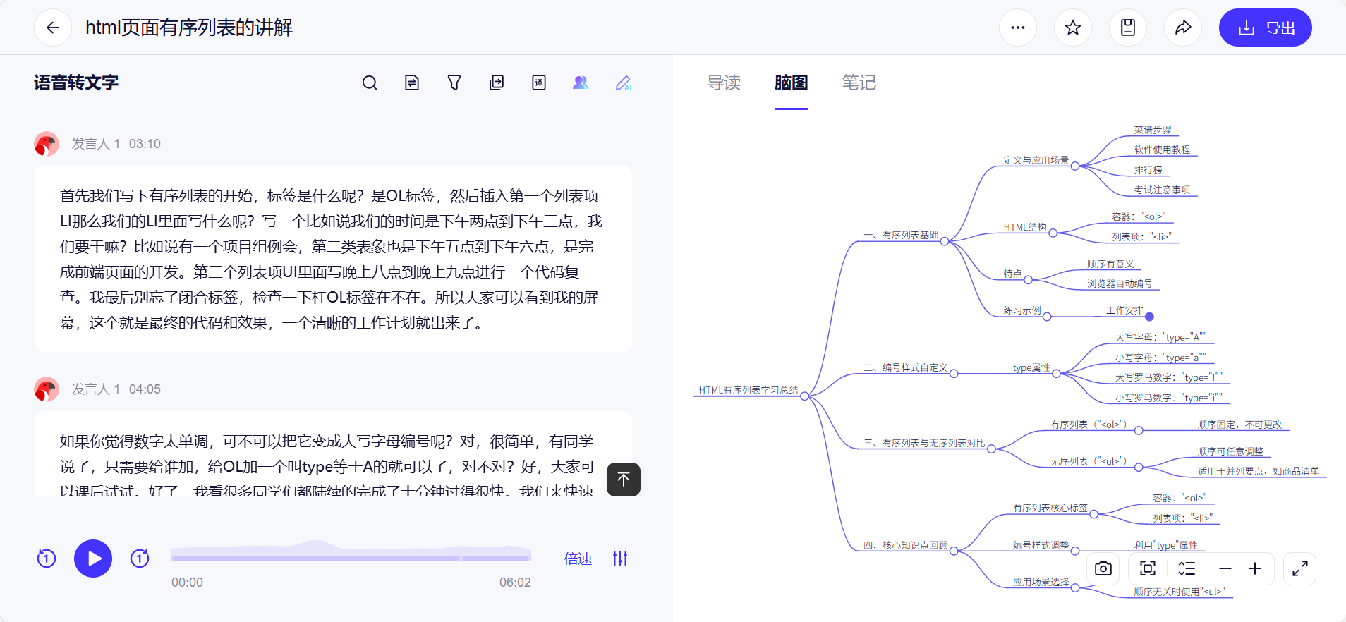 人工智能賦能教學創新，引領課堂數字化轉型新征程