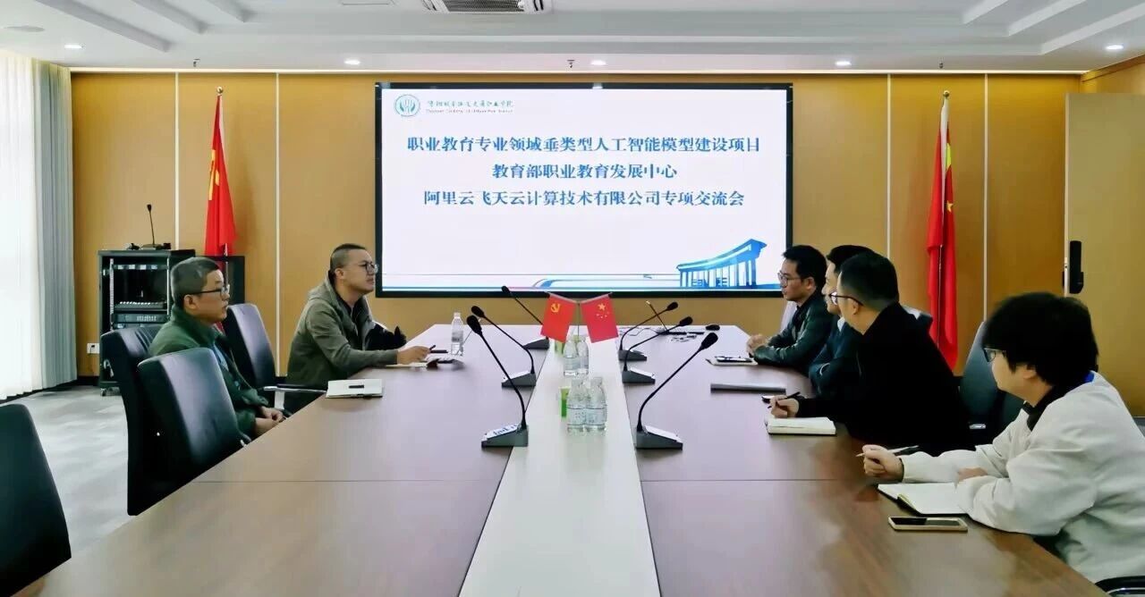 全省唯一！我校成功入選教育部職業教育專業領域垂類模型建設項目