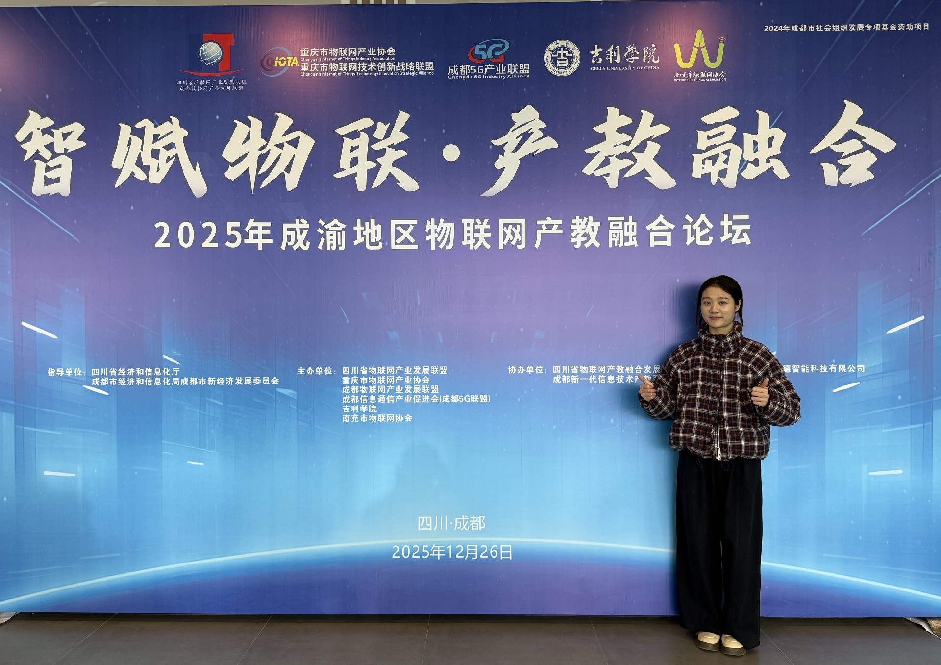 雙城產教新實踐：物聯網技術技能人才的區域協同培養模式
