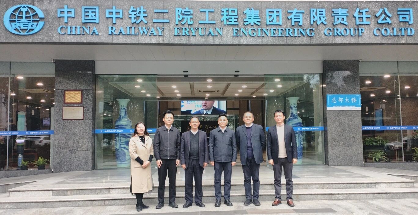校企合作再升級丨我校領導赴中鐵二院工程集團有限責任公司開展交流