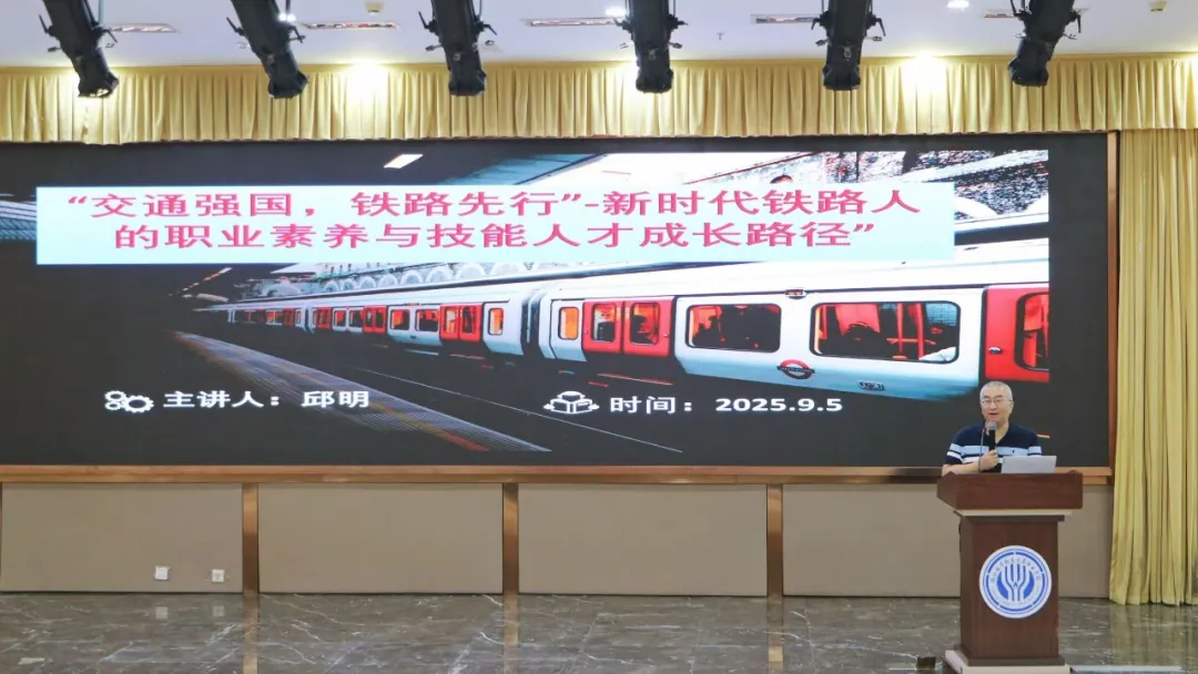 交通強國 鐵路先行 | 我校交通工程技術學院舉辦行業面對面系列講座
