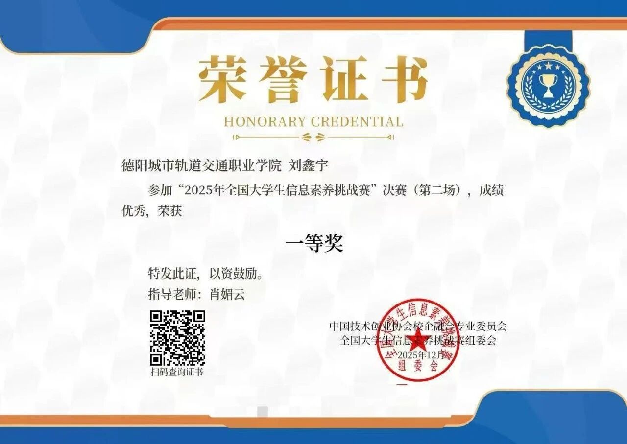 國家級獎項+5！我校學子在兩項高水平賽事中斬獲佳績