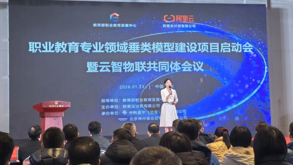 攜手行業(yè)領(lǐng)軍企業(yè) 共筑產(chǎn)教融合平臺(tái) | 我校正式加入全國(guó)云智物聯(lián)共同體