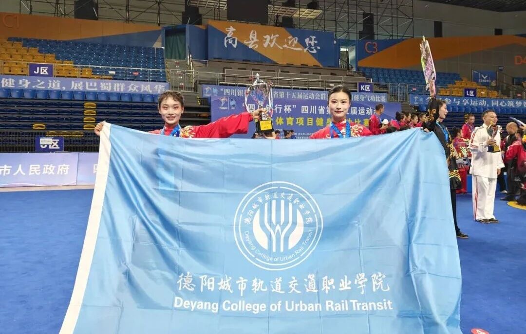 喜報｜我校體育教師在省運會健身氣功比賽中榮獲佳績