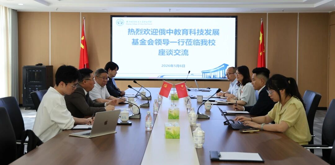 聚焦對俄合作 共育國際人才 | 俄中教育科技發(fā)展基金會秘書長崔凡一行蒞臨我校座談交流