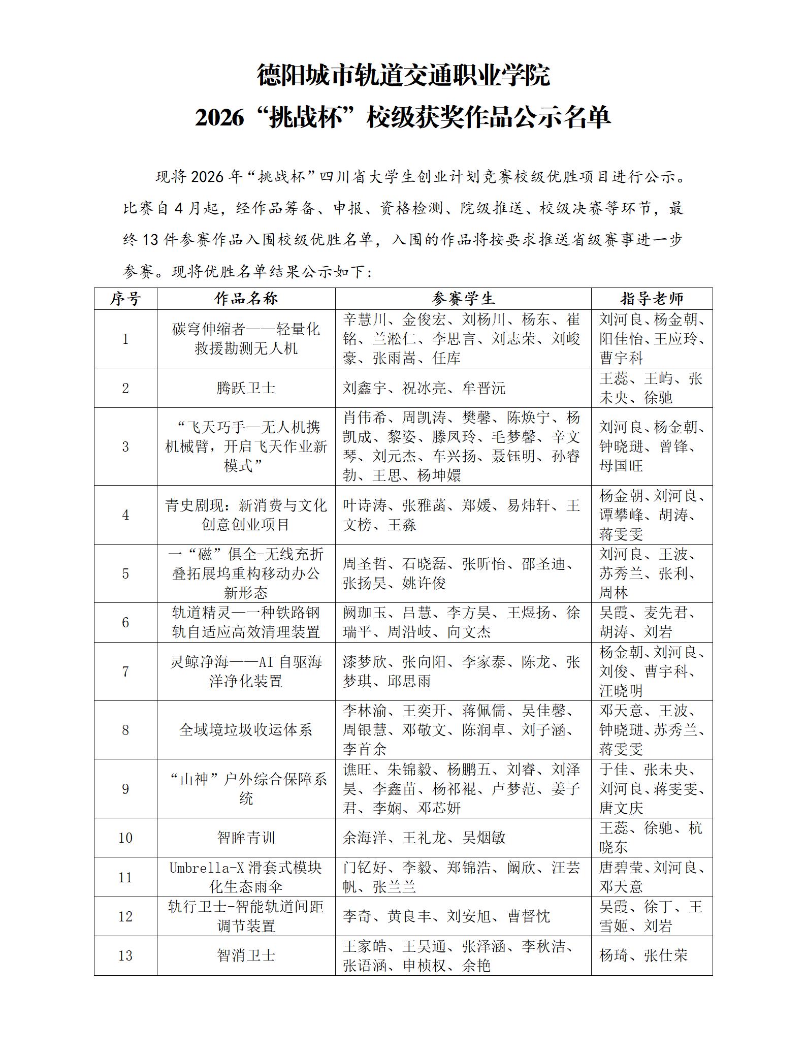 公示信息_01.jpg