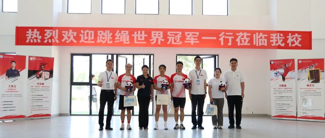 世界冠軍進校園 | 以繩為媒，共筑體育育人新篇章