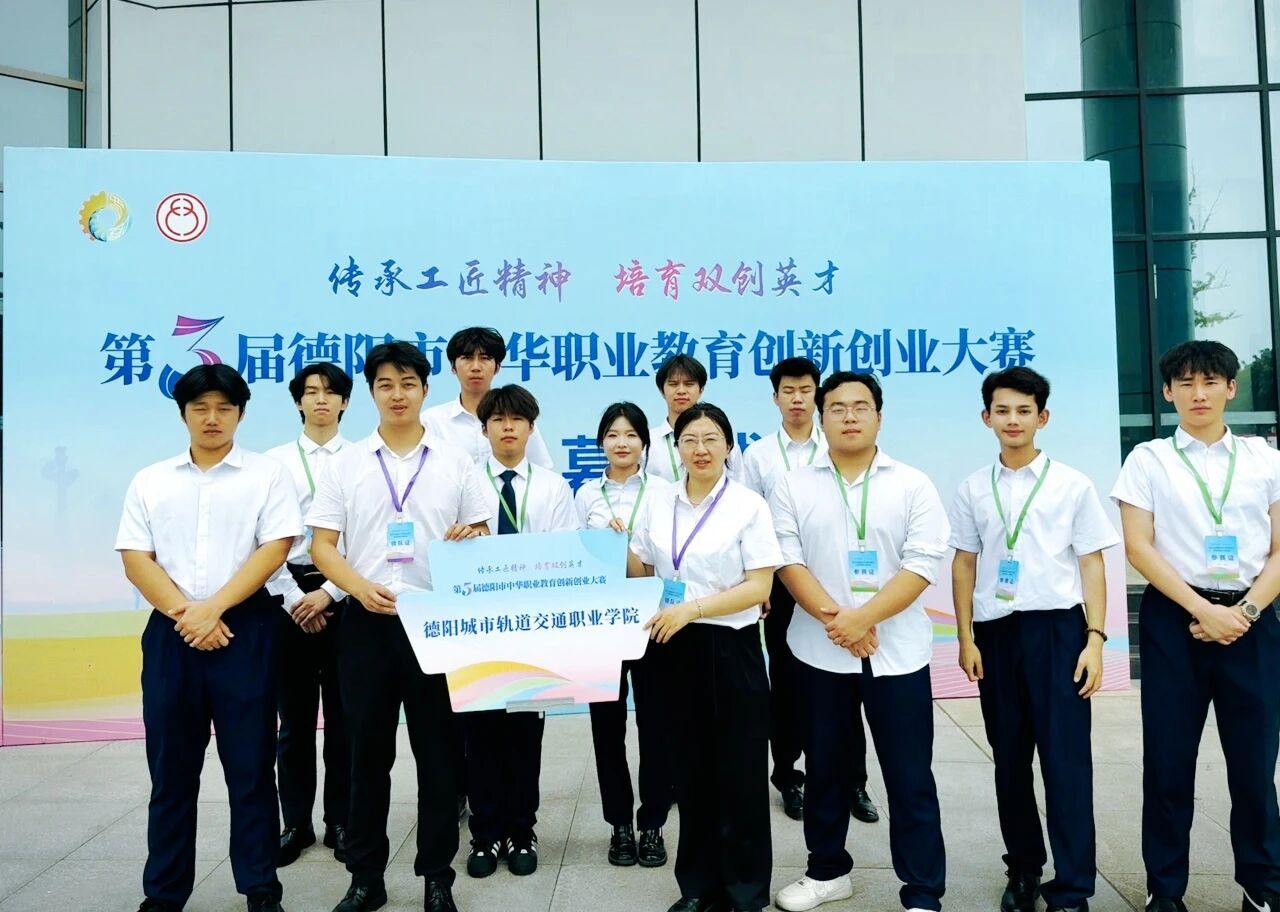 重要獎項+2！我校在德陽市第三屆中華職業教育雙創大賽中喜獲佳績